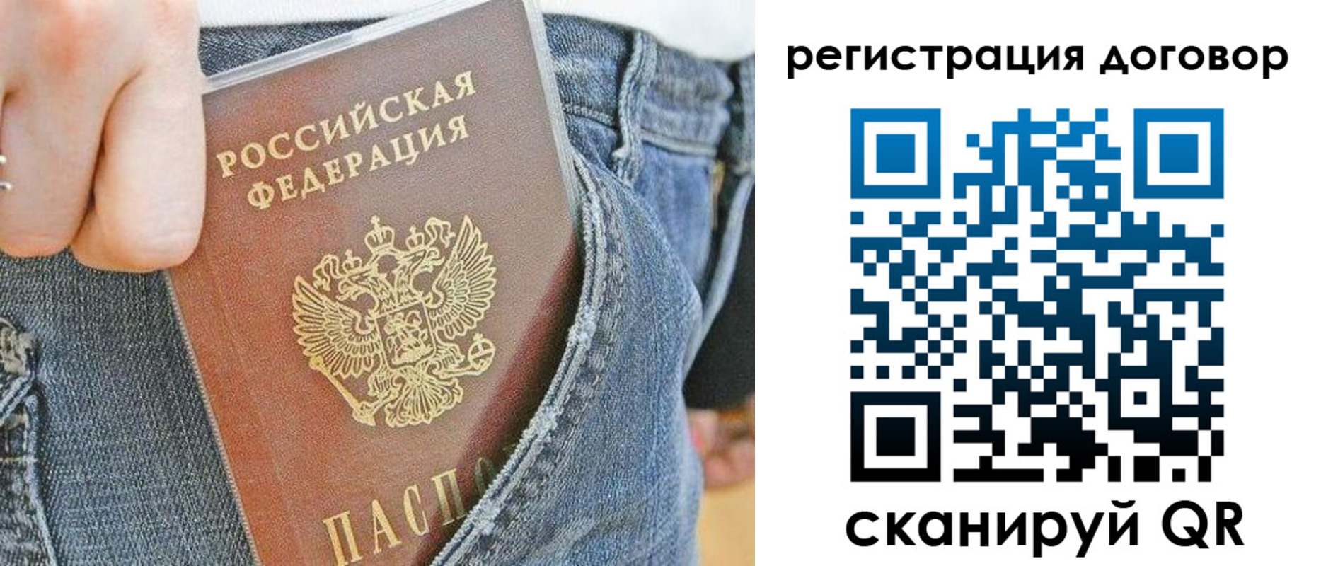 временная регистрация законно в Нарьян-Маре