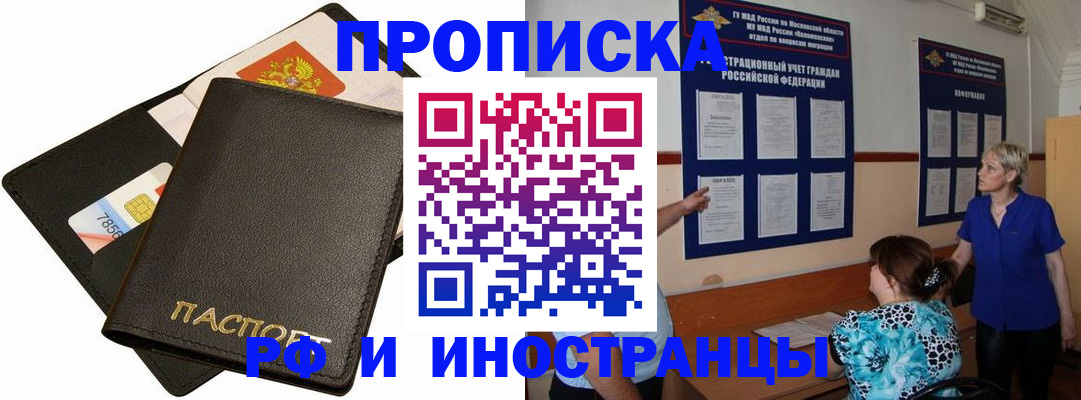 временная регистрация поиск в Нарьян-Маре