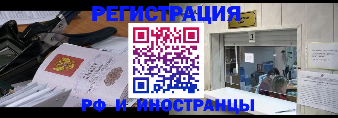 временная регистрация собственник в Нарьян-Маре