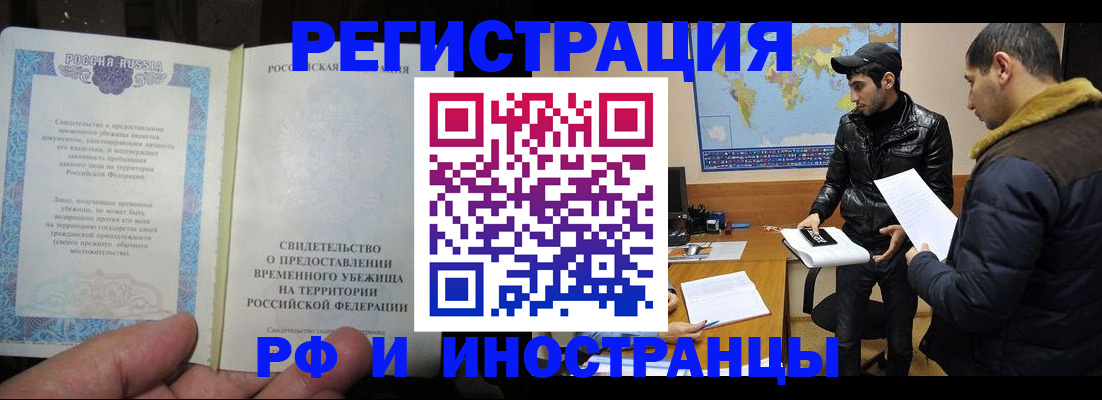 временная регистрация госуслуги в Нарьян-Маре