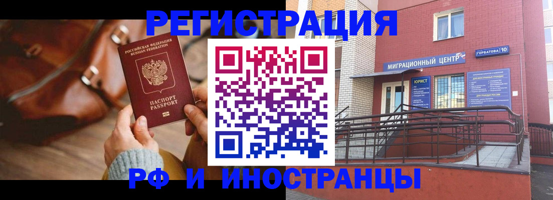 прописка для военкомата в Нарьян-Маре